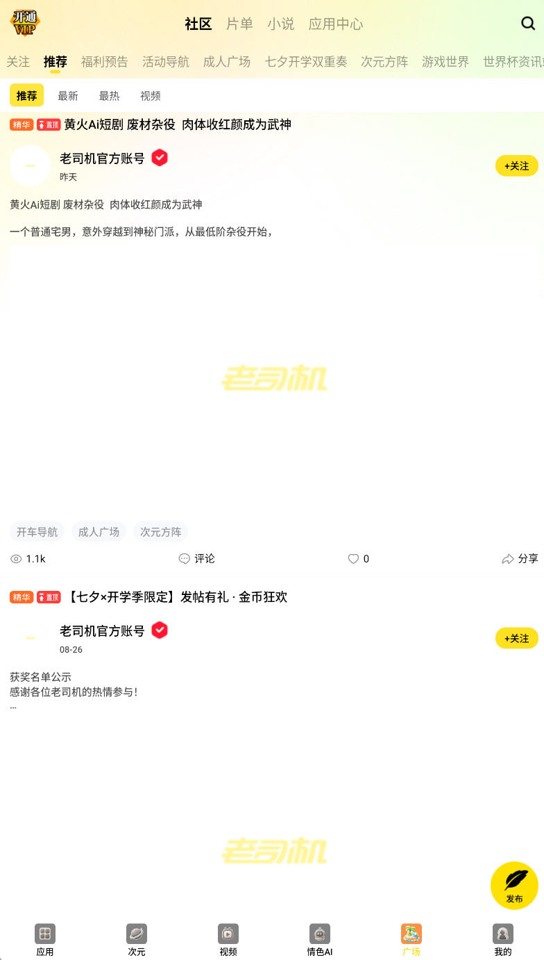 都市夜行者
