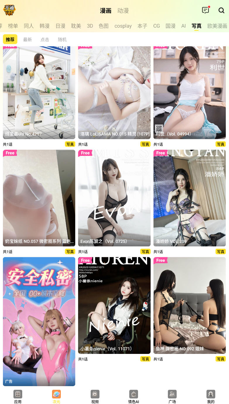 咖啡馆奇谈